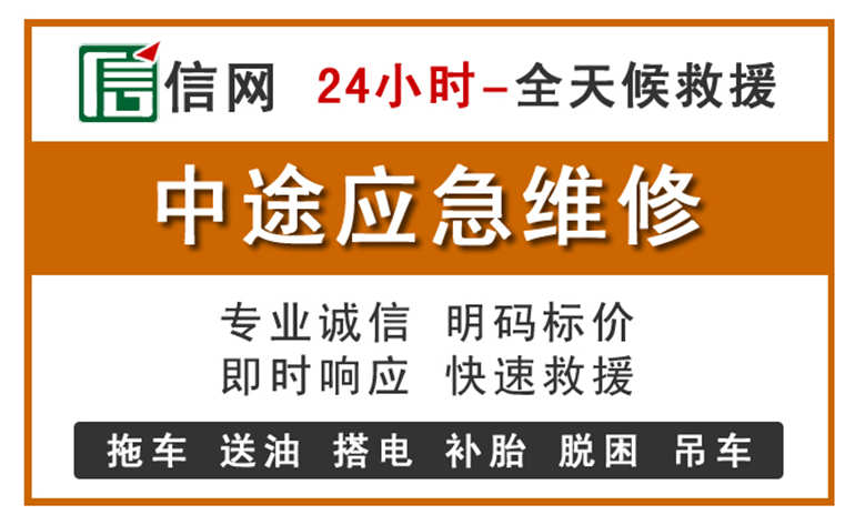 兴业附近汽车应急维修电话